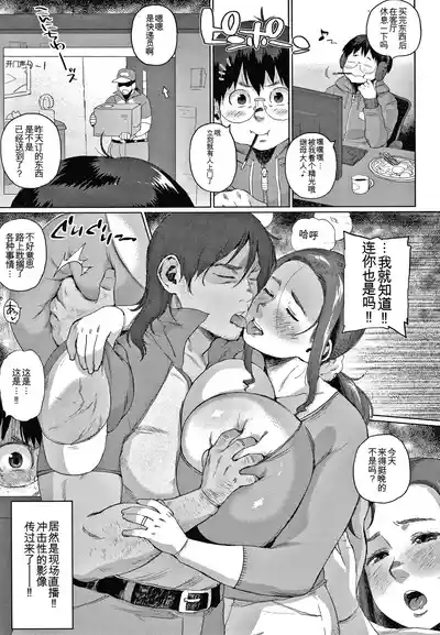 Page 15 of Kaa-san no Umoretai Karada