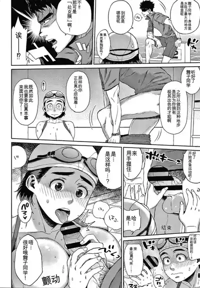 Page 200 of Kaa-san no Umoretai Karada