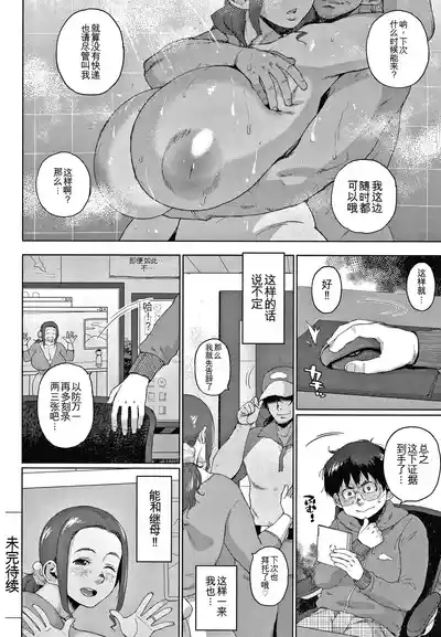 Page 28 of Kaa-san no Umoretai Karada
