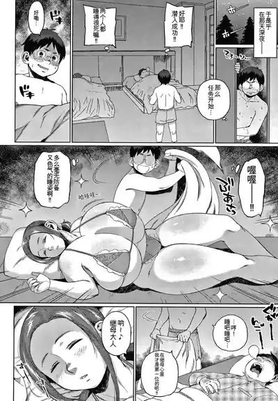 Page 66 of Kaa-san no Umoretai Karada
