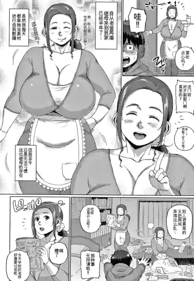 Page 6 of Kaa-san no Umoretai Karada