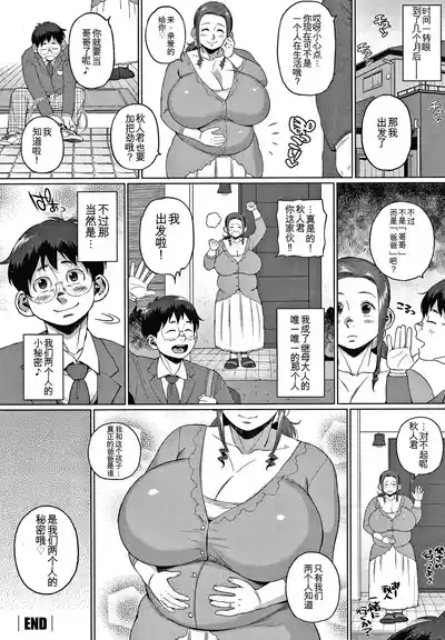 Page 84 of Kaa-san no Umoretai Karada