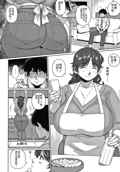 Page 88 of Kaa-san no Umoretai Karada
