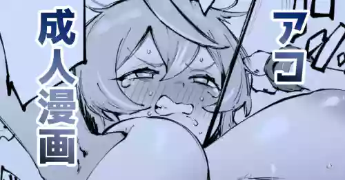 [Suruga Kuroitsu] Valentine Day Ako (Blue Archive)