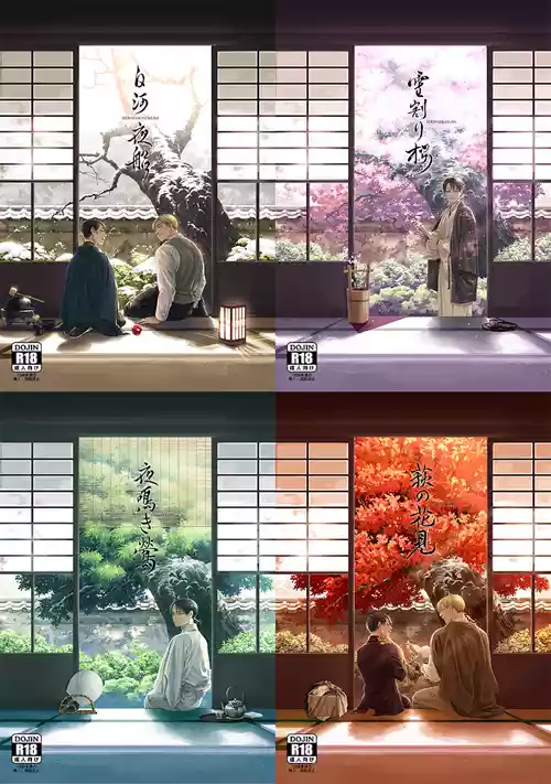 【Tsu Fureemu】 Eruri Tensei Paro 3 Buzoku