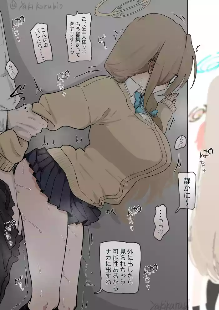 制服アカネ隠れおせっせ