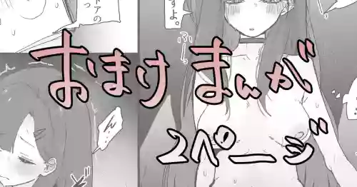 [ヤキカルビー] 仲正が嫉妬してえっちしちゃうおまけ漫画2ページ (ブルーアーカイブ)