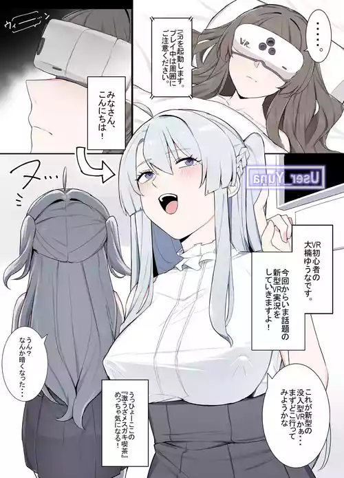 [Odoru London] VR nara Nandemo Ari Jan!