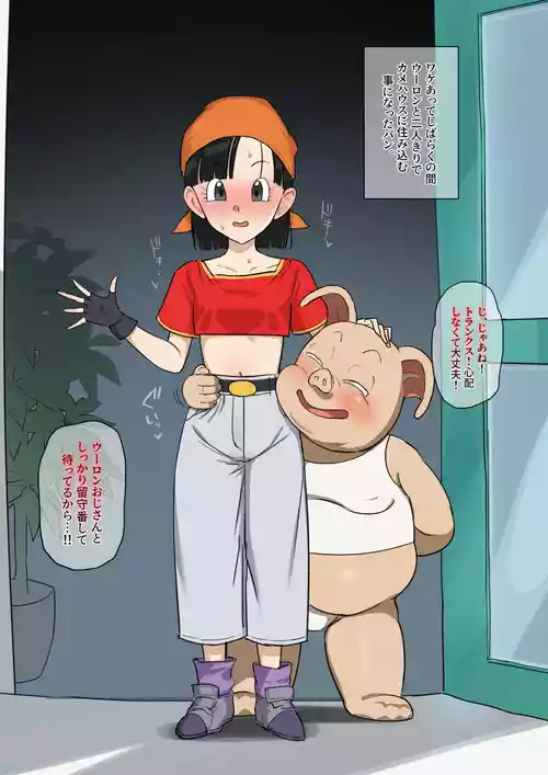 [Giga] パン×ウーロン