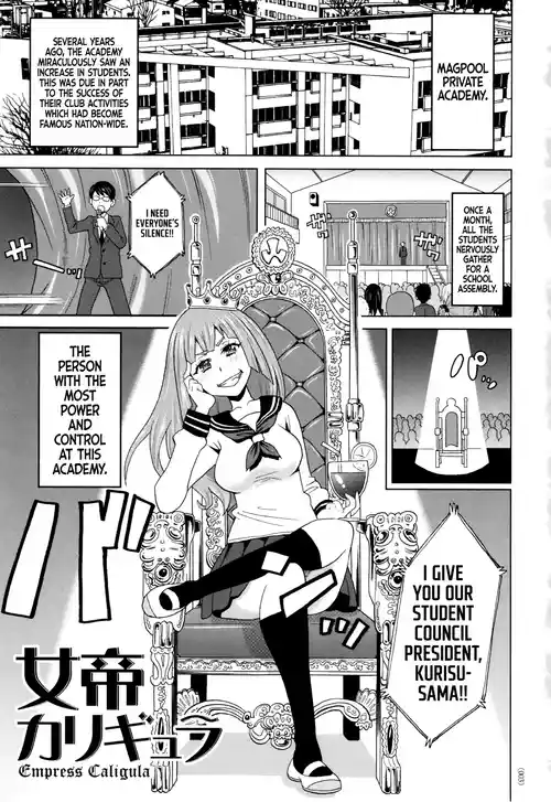 [John K. Pe-ta] Jotei Caligula - Empress Caligula (Monzetsu Freestyle) [English] [Moko_T]