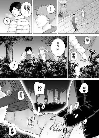 Page 11 of mom and son