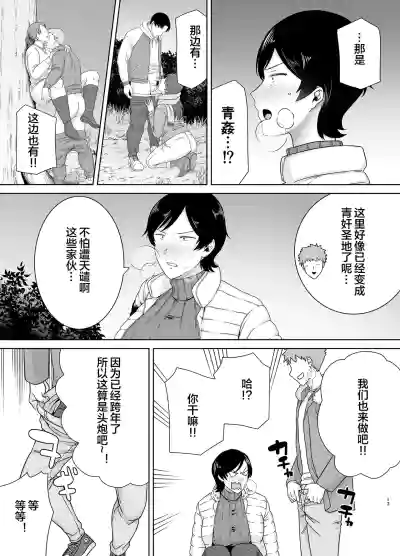 Page 12 of mom and son