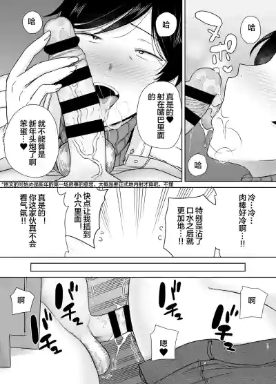 Page 16 of mom and son