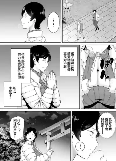 Page 23 of mom and son