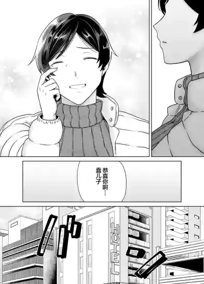 Page 26 of mom and son