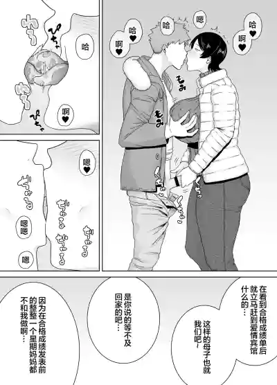Page 27 of mom and son