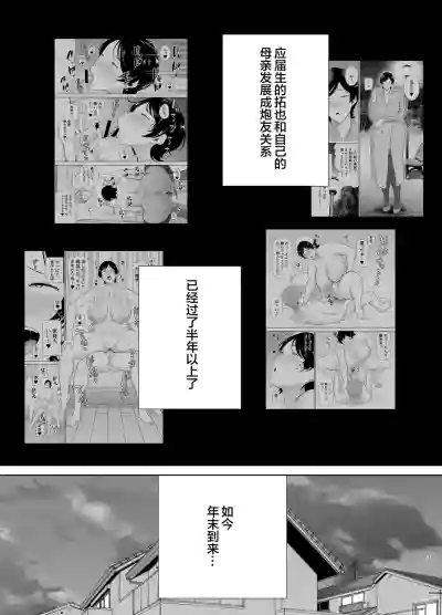 Page 2 of mom and son