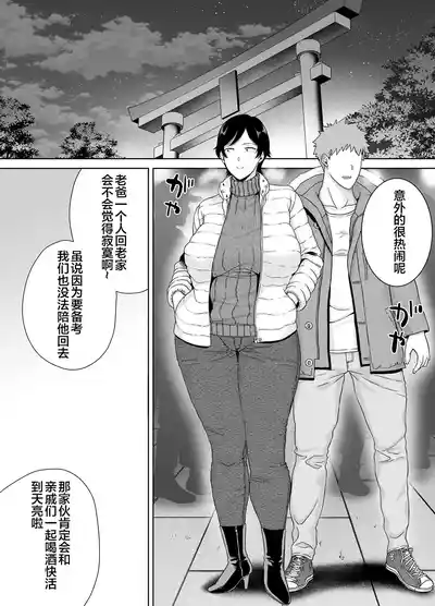 Page 9 of mom and son