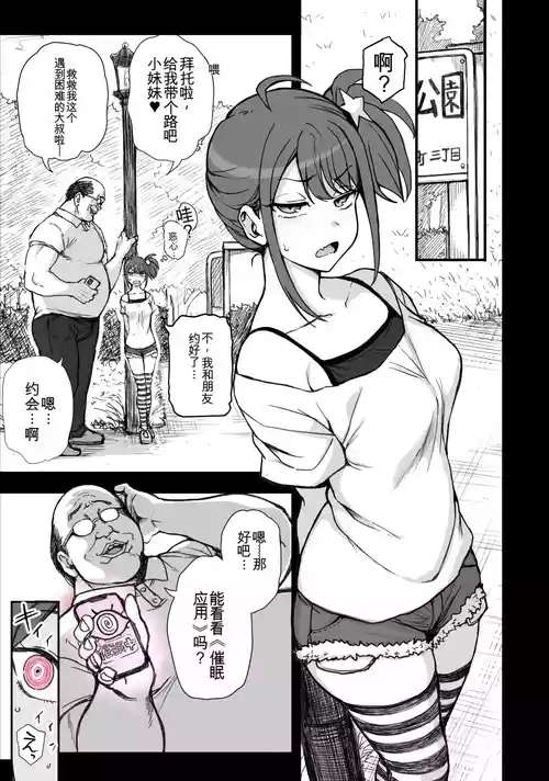 [Aiue Oka] Saimin App case4[Chinese]