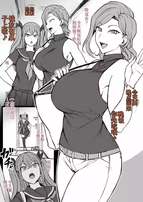 [Aiue Oka] Saimin App case3[Chinese]