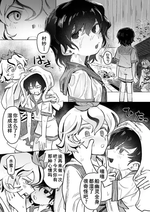 [Hakonbu] Murasa x Shou (Touhou Project) [Chinese] [Dawn个人汉化]