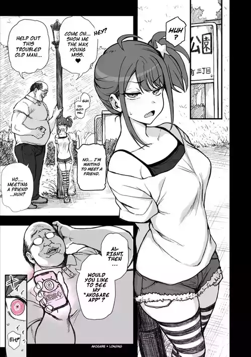 [Aiue Oka] Saimin App case4 [English] [Gagak_Ireng]