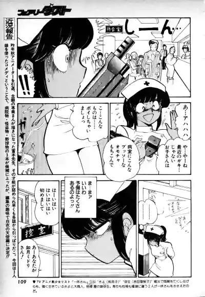 Page 108