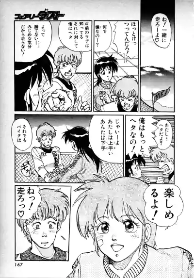Page 166