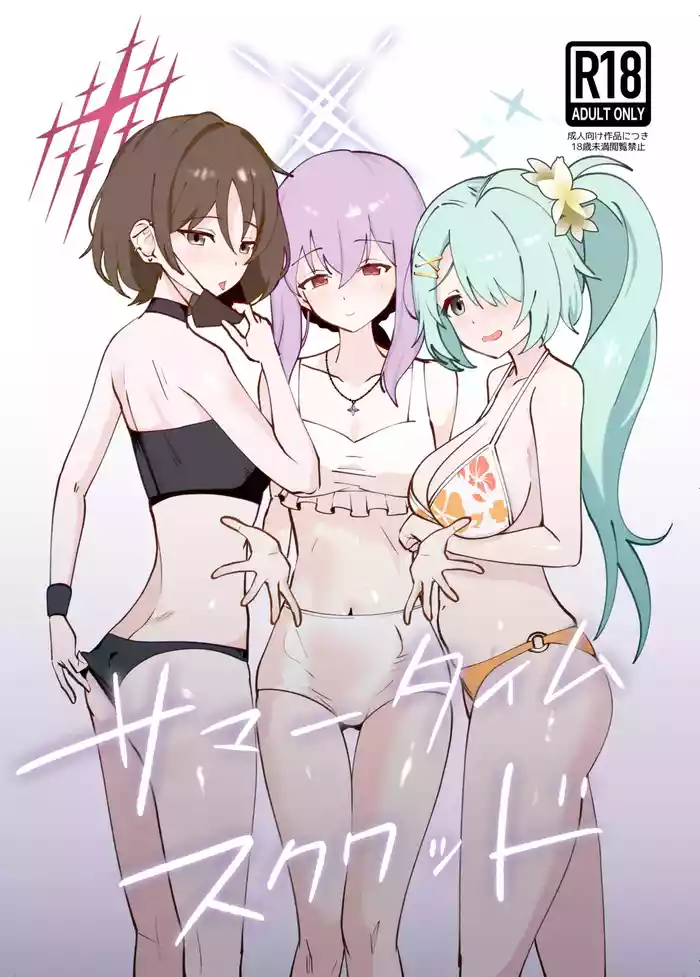 Summer Time Squad
