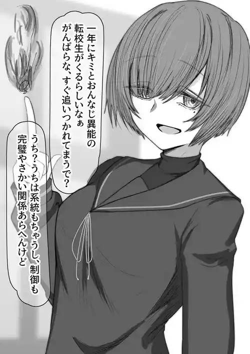 [Kinginboueki] Tenkousei to Senpai