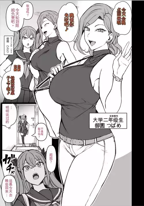 [Aiue Oka] Saimin App case3(fanbox)[Chinese]