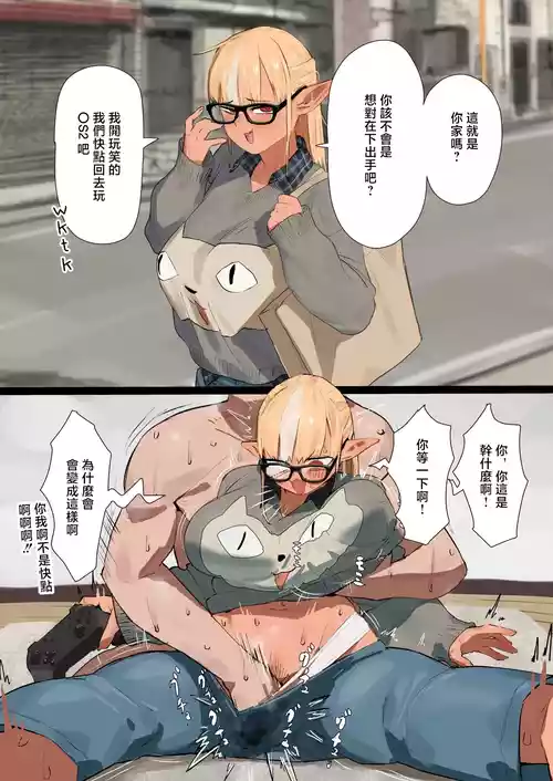 [うずら土瓶] いにしえのfla漫画 (不知火フレア)