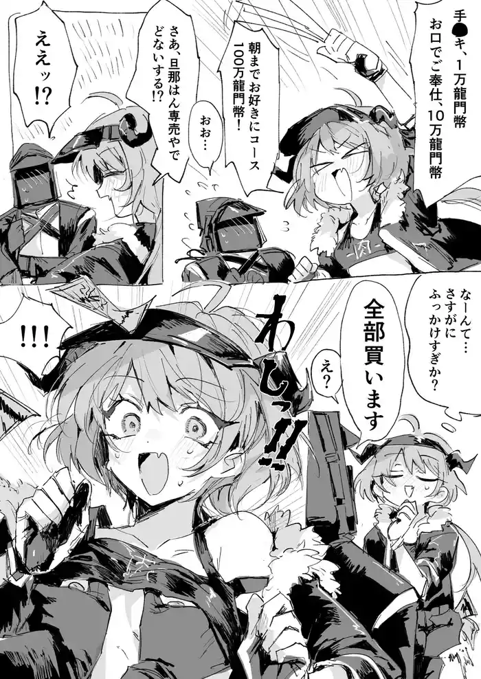 クロワッサンとドクター