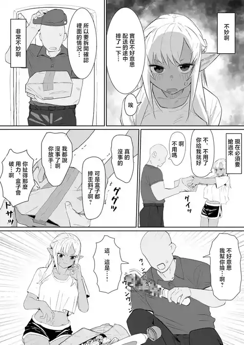 うずら土瓶_おもちゃ攻めfla漫画_不知火フレア