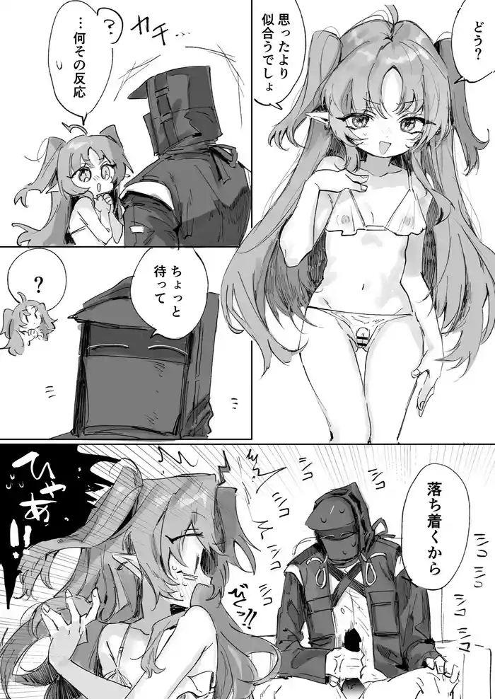 テンニンカとドクター