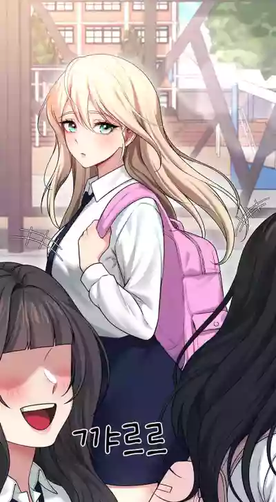 Page 11 of 飞机杯女神连线中 Wireless Onahole - Chapter 50 机翻