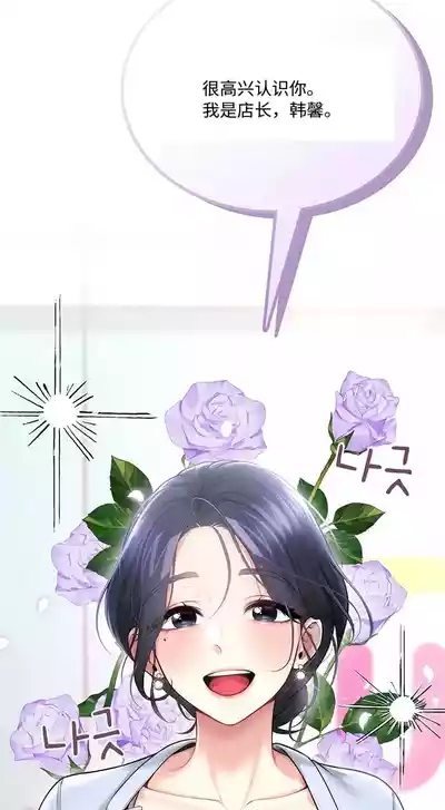 Page 1 of 飞机杯女神连线中 Wireless Onahole - Chapter 50 机翻