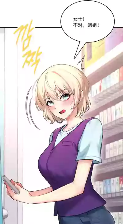 Page 4 of 飞机杯女神连线中 Wireless Onahole - Chapter 50 机翻