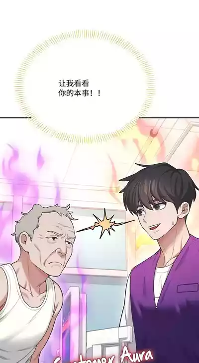Page 7 of 飞机杯女神连线中 Wireless Onahole - Chapter 50 机翻