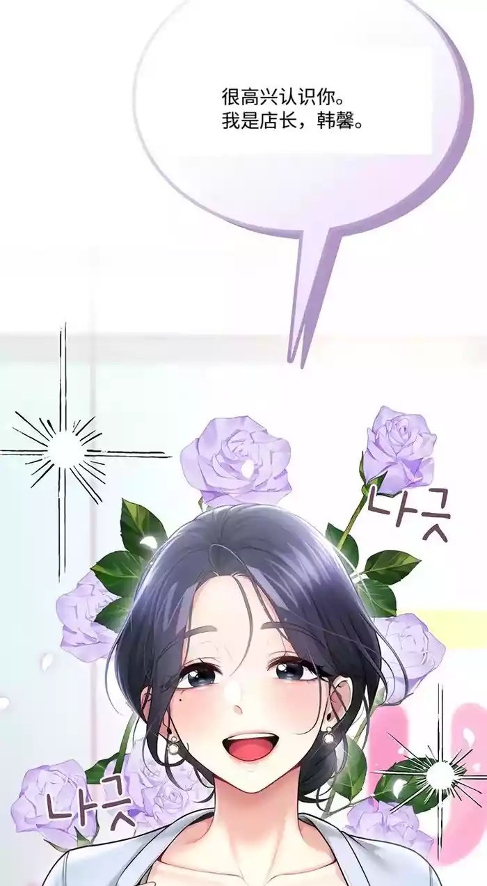 飞机杯女神连线中 Wireless Onahole - Chapter 50 机翻