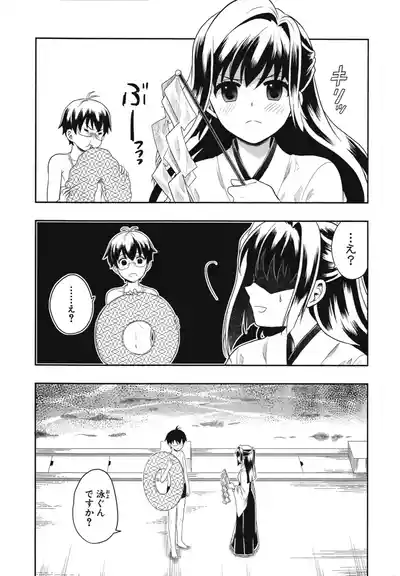 Page 81 of [原つもい] 人生偏差値48の高校生が神様になりました。 第01巻