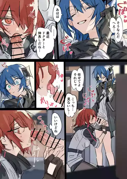 [ラピス] ftモスエク 3ページ (アークナイツ)