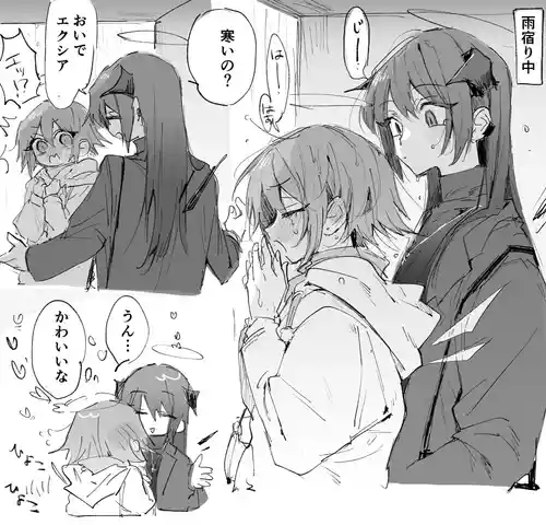 [ラピス] ftモスエク 4ページ (アークナイツ)