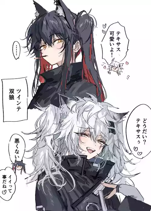 [ラピス] ラプテキ 2枚 (アークナイツ)