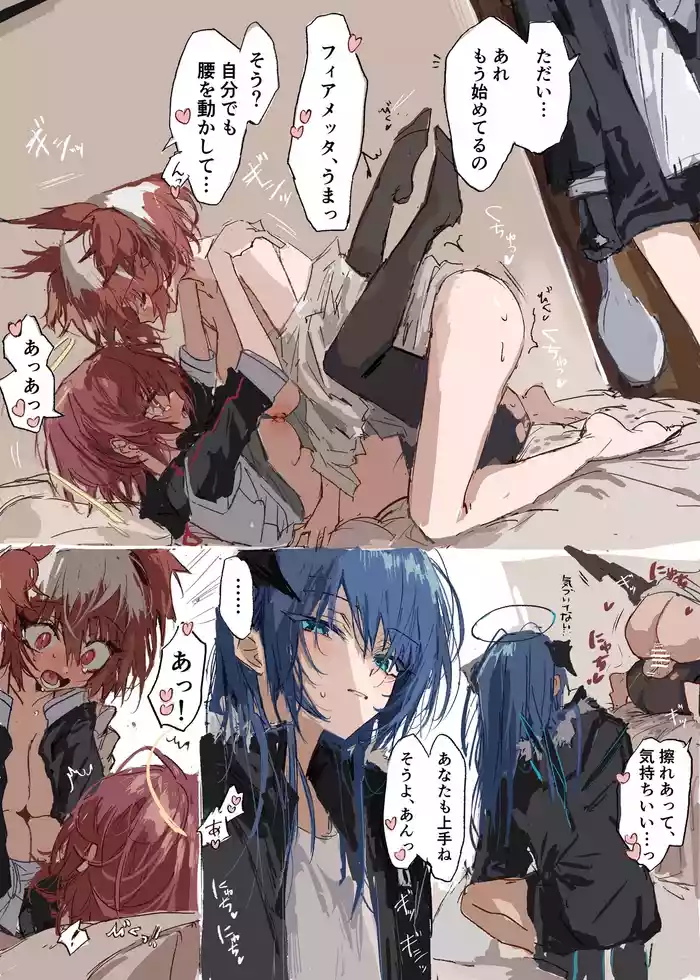 ftモスフィアエク 2p