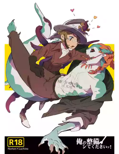 [STUDIO TYOKOBANANA (Shanti)] Ore no Seibi Shite Kudasai! | 请帮我做一下我的检修吧!  (IdentityV) [Chinese] [柚子咖喱汉化组] [Digital]