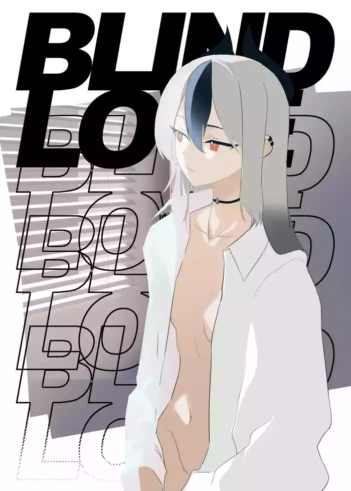 BLIND LOVE 没同人