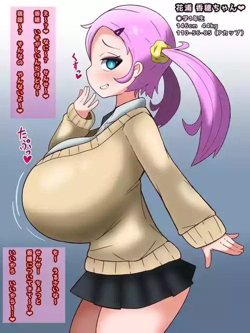 [チリアクター]  Pカップメスガキおっぱいに敗北射精しちゃう