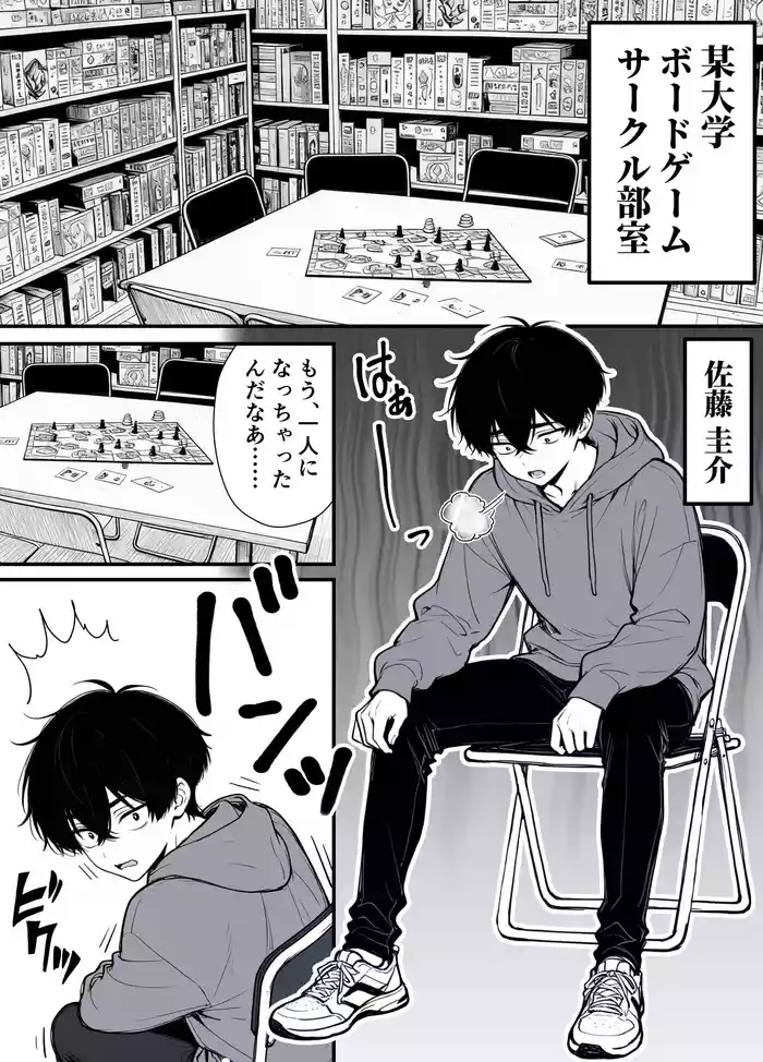 命令には逆らえない！？えちえちリアル人生すごろくでいじめっ子ギャルたちを成敗っ！！