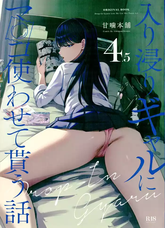 (C106) [Amagami Honpo (Manno)] Iribitari Gal ni Manko Tsukawasete morau Hanashi 4.5 - Drop-In Gyaru Let's Me Use Her Pussy 4.5